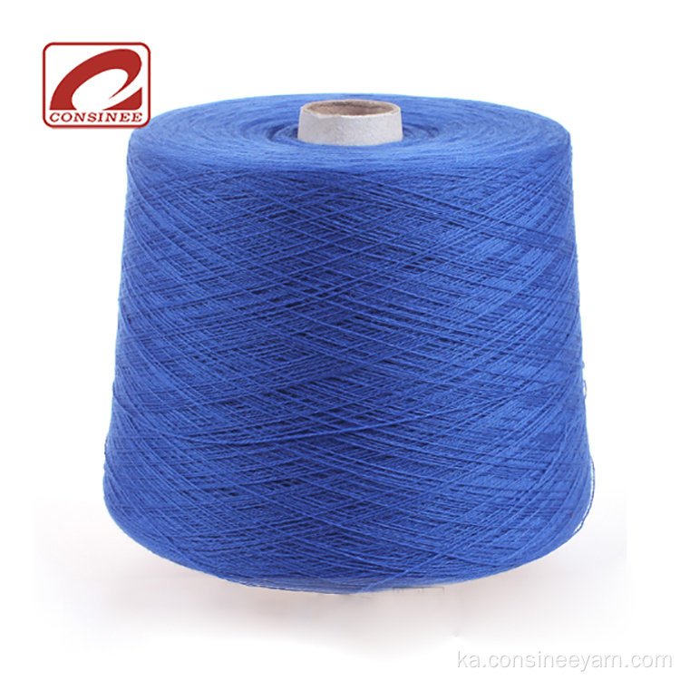 Consinee უფასო ნიმუში 100 Cashmere Fine Yarn