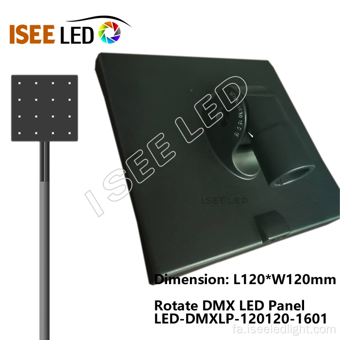 پنل LED PIXEL DMX PIXEL DMX را بچرخانید