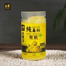 145g Organic Pure Ginger Powder