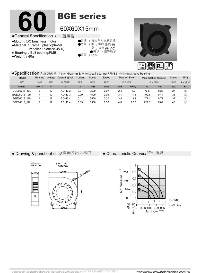 6015 Brushless Motor For Fan