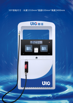 Arc-top double hoses double products fuel dispenser