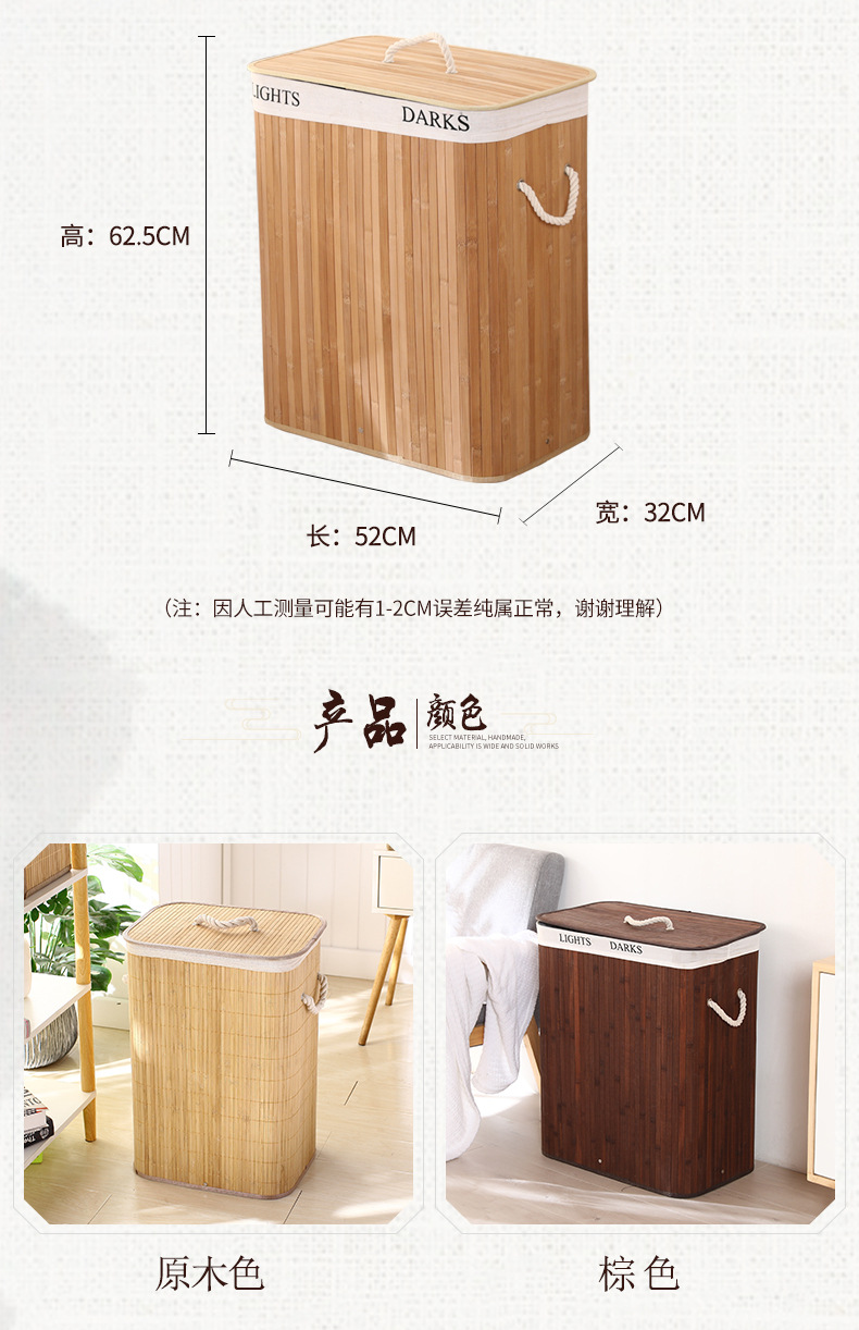 Bamboo Frame Laundry Basket