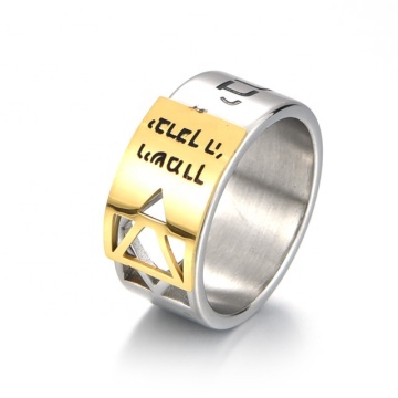 Yiwu Aceon Stainless Steel Men's Star of David Hebrew Text Ring