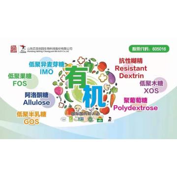 Super Prebiotics XOS Powder 95 Type