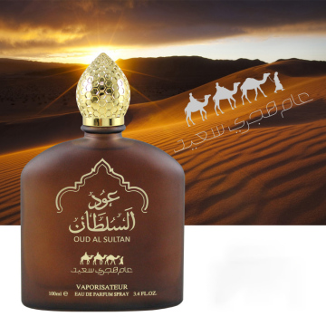 Middle Eastern Arabic perfume