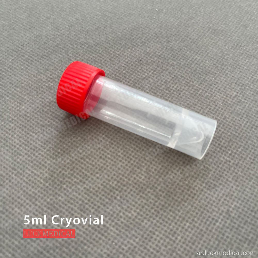 منتج مختبر Cryovial 5ml FDA