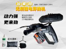 Lithium electric wire threading machine