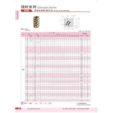 JIS規格無給油ガイドブッシュ（銅合金）