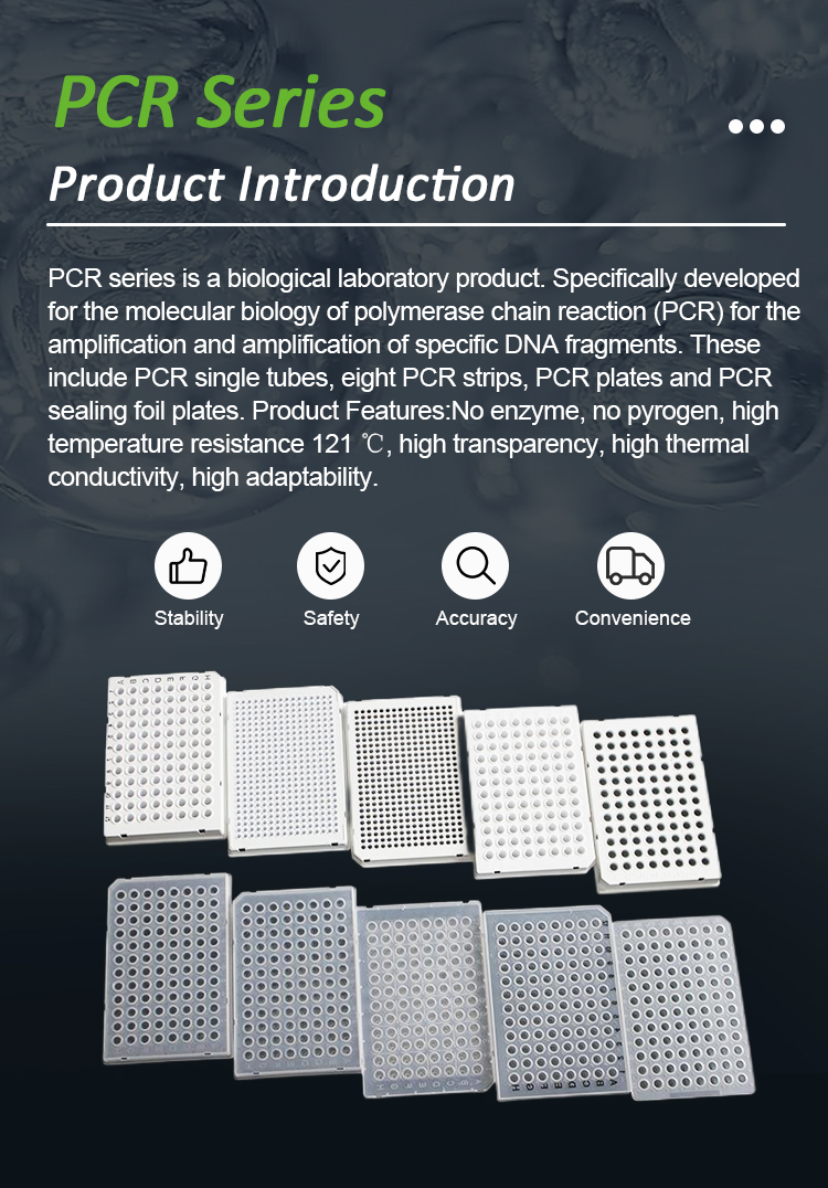 pcr plate