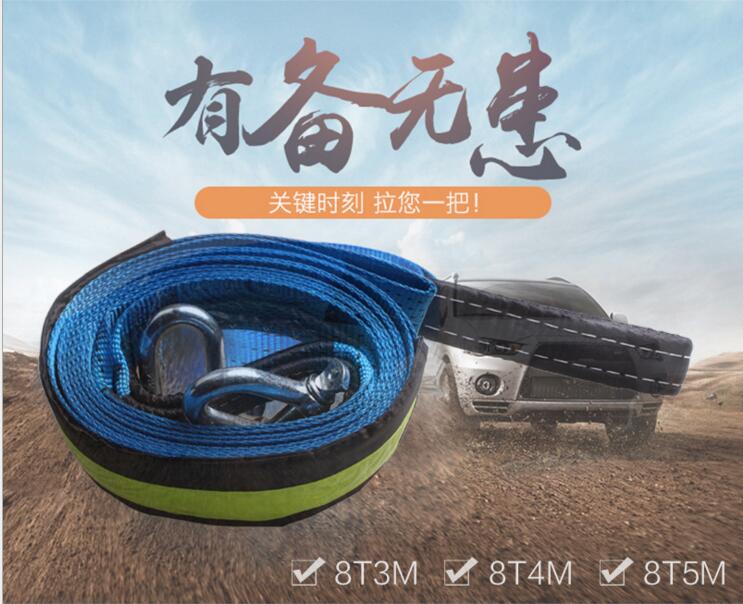 emergency tow rope, EMERGENCY TOW CABLE TOWING STRAP ROPE WITH HOOKS FOR 8 Ton