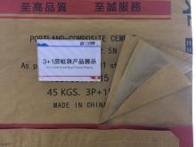 Three-layer plastic woven cement bag