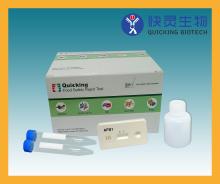Aflatoxin B1 Rapid Test Kit (Precise Type)