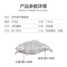 Luya Bait Mino Multi-Node Bionic Unpainted Hard Lure