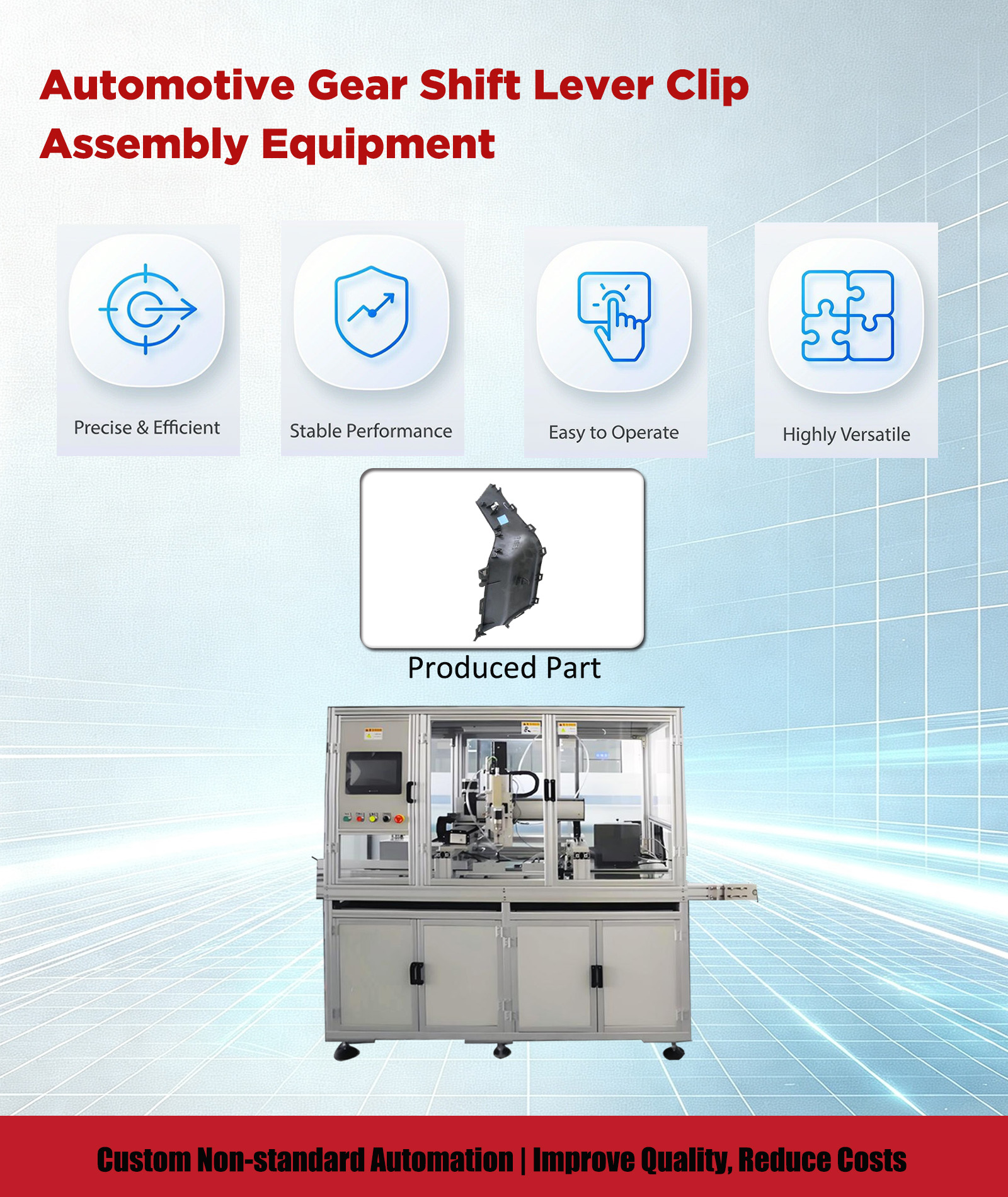 汽车换档杆夹装配设备产品1 Automotive Gear Shift Lever Clip Assembly Equipment product 1
