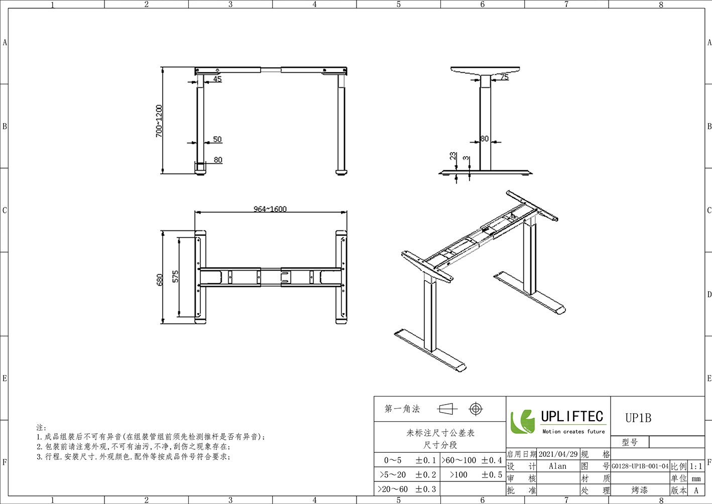 electric adjustable table