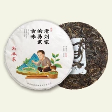 Wholesale Premium Yunnan Ripe Puer Tea Cake