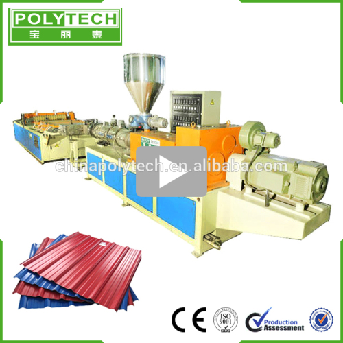 Competitive Price Top Quality plastic sheet roof extrusion machine