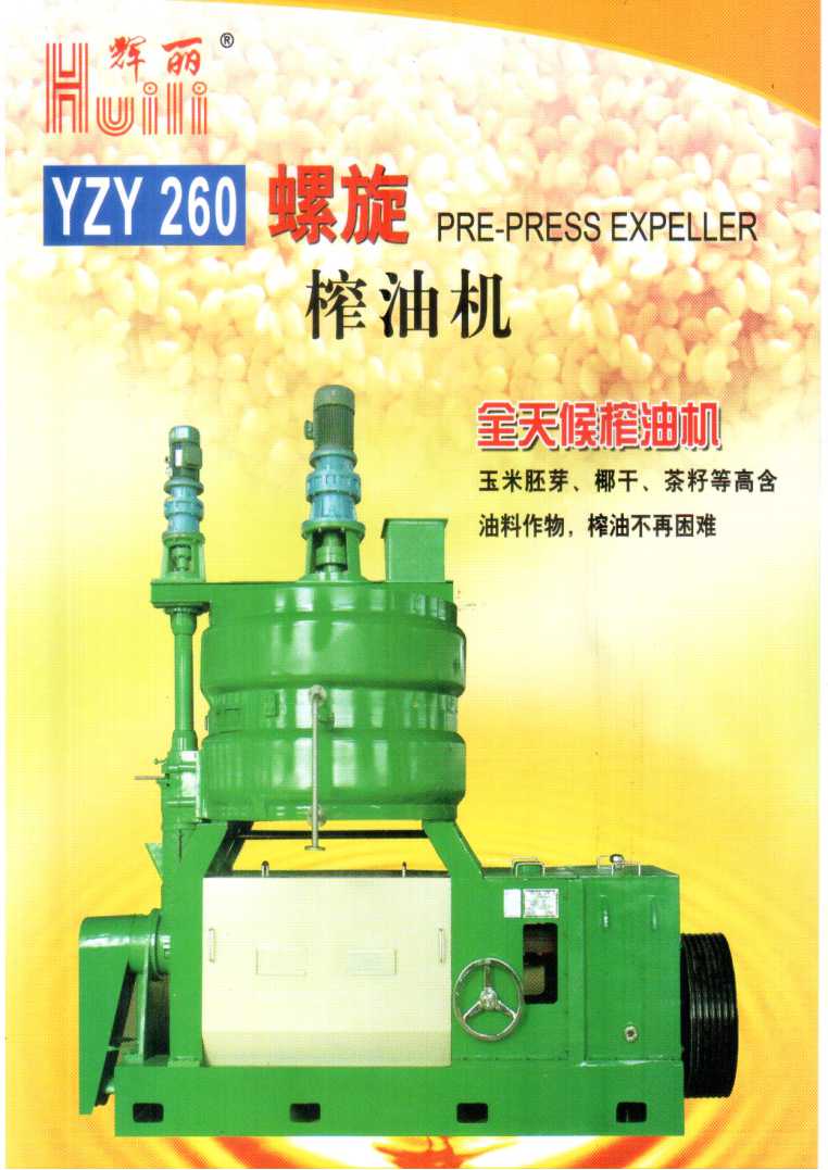 ZYXY 260 Large capacity screw oil press line