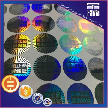 Colorful 3D Anti-fake Hologram Label Sticker