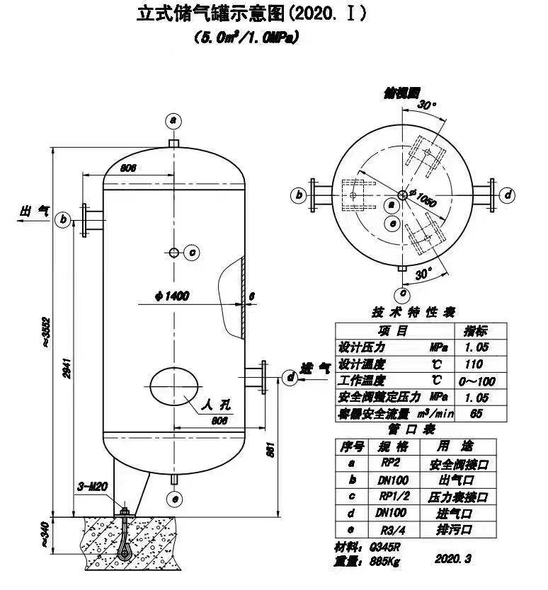 Air storage tank