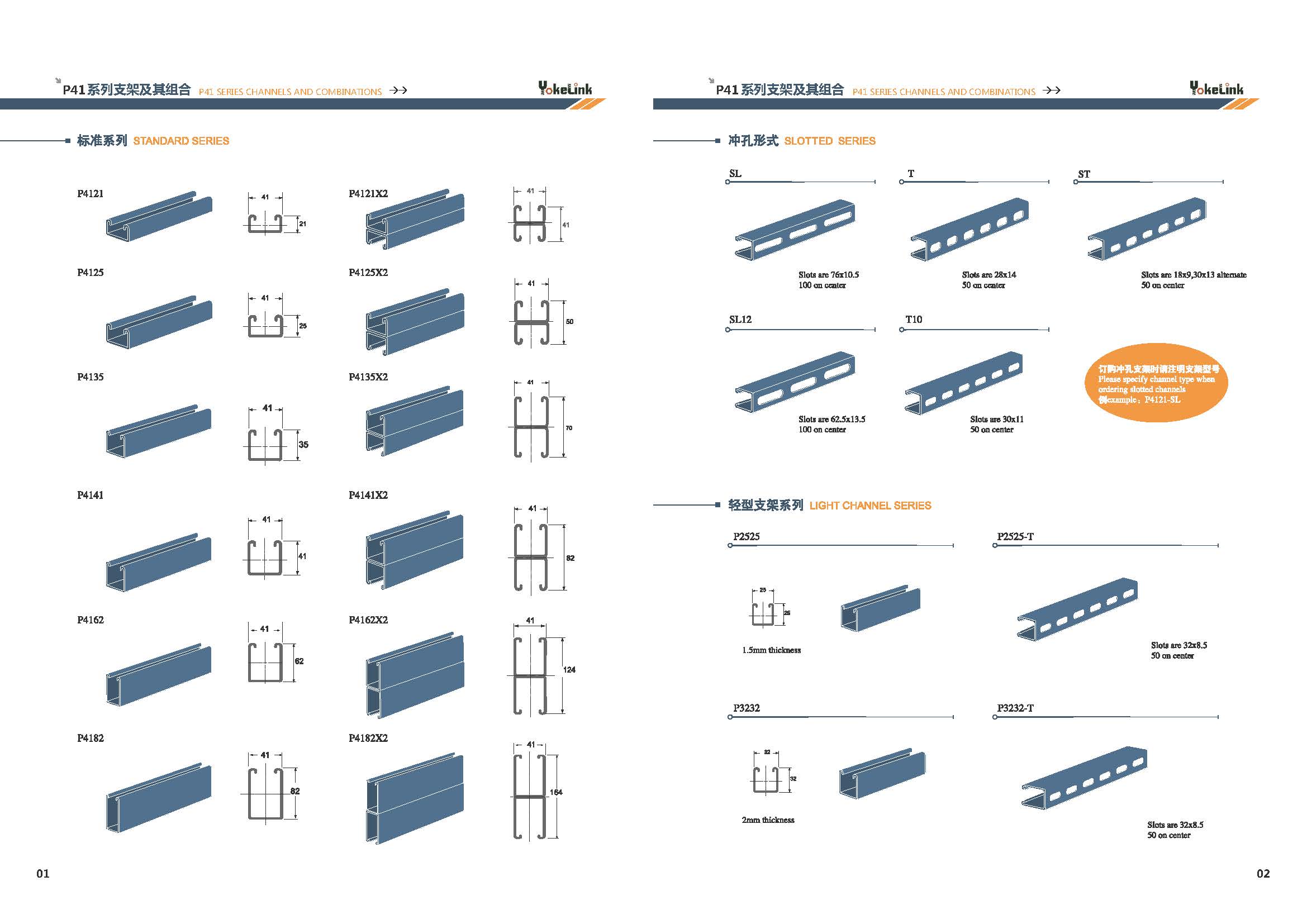 YOKELINK STRUT SYSTEM csatornák YOKELINK STRUT SYSTEM channels