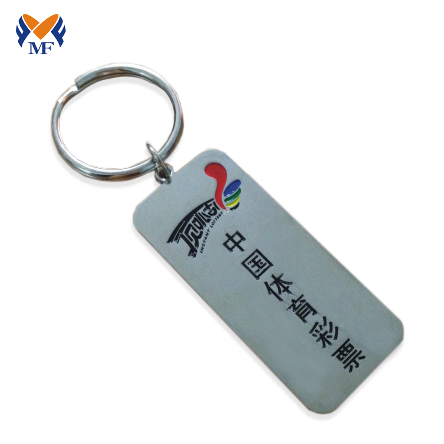 Metal Sport Keychain