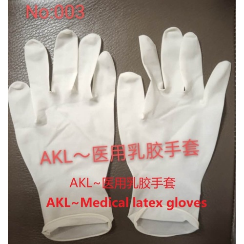 AKL ถุงมือยางทางการแพทย์ที่ใช้แล้วทิ้ง