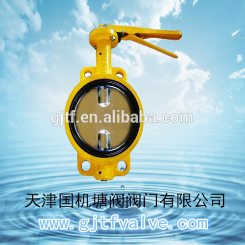 5'' yellow butterfly valve PN10/PN16/JIS10K/DIN2501/ANSI Class125/class150
