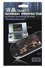 Screen Protector For NDS/PSP