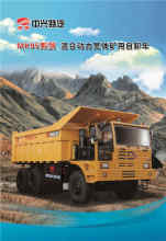 MK ine wide body truck Mine