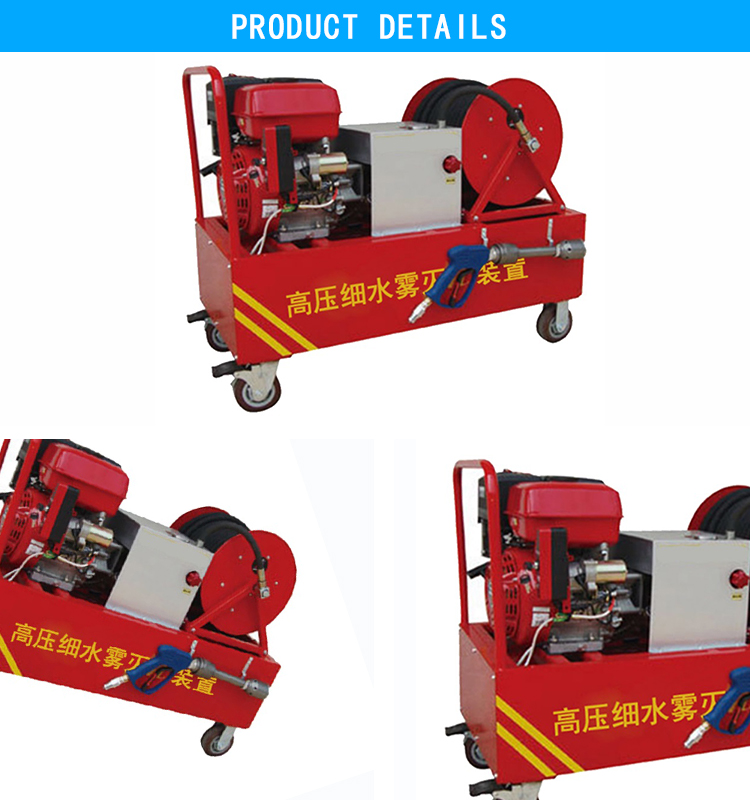 Mobile small high-pressure water mist fire extinguish system fire suppression equipmentnt