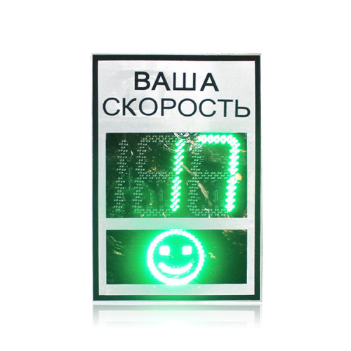 three-digit smiling crying solar radar speed limit sign