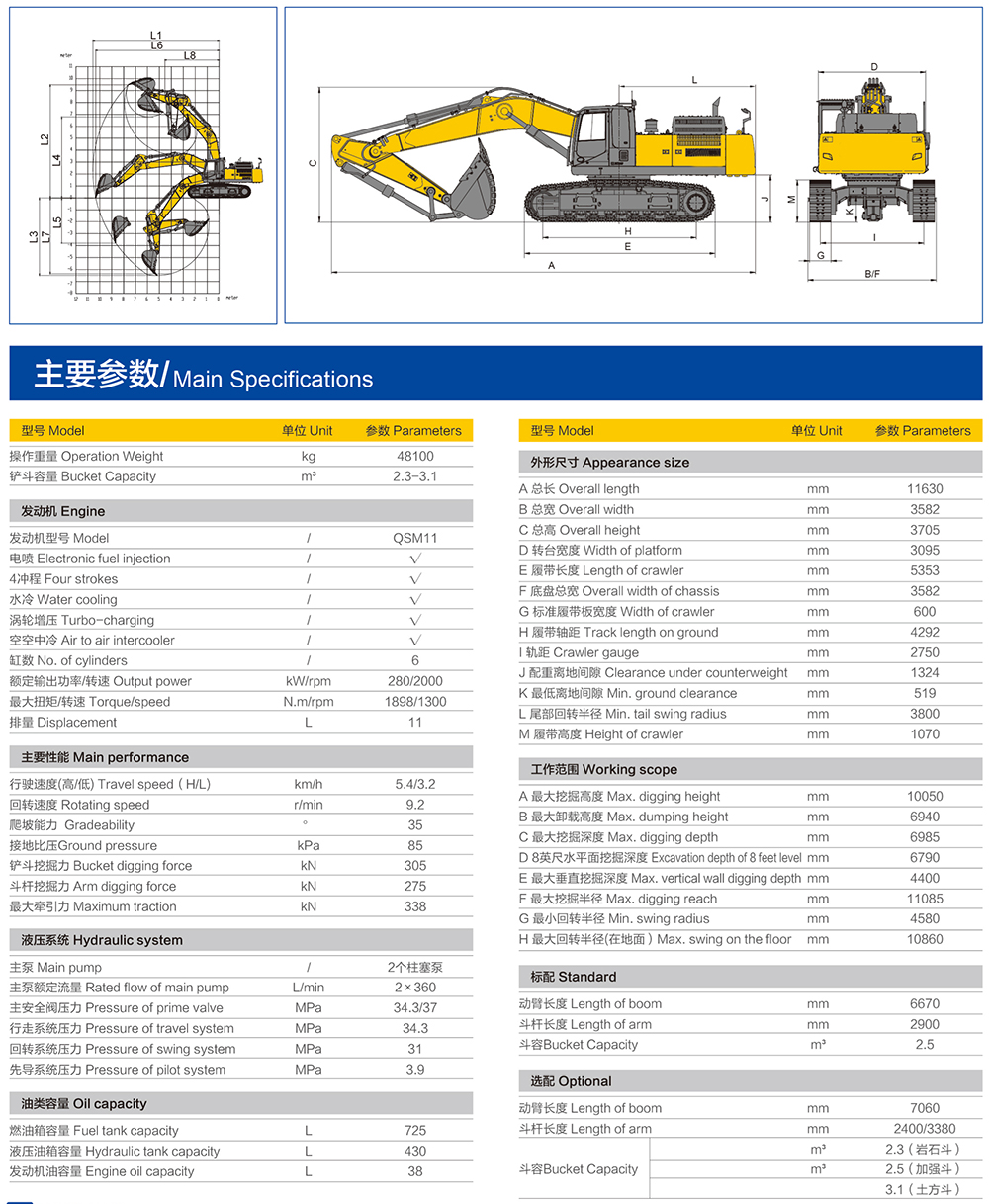 crawler excavator specification