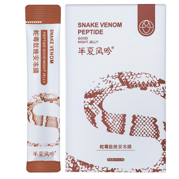 2023 Snake Venom Peptide Facial Mask - Moisturizing & Rejuvenating