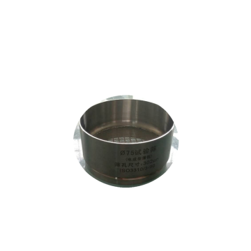 2360 micron  aperture stainless steel test sieve