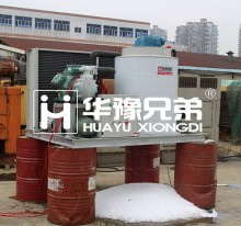 Huayu Brother(shenzhen) ice systems provide ice maker machine for slaughter house commercial ice maker machine