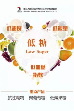 Polydextrose Dietary Fiber Powder