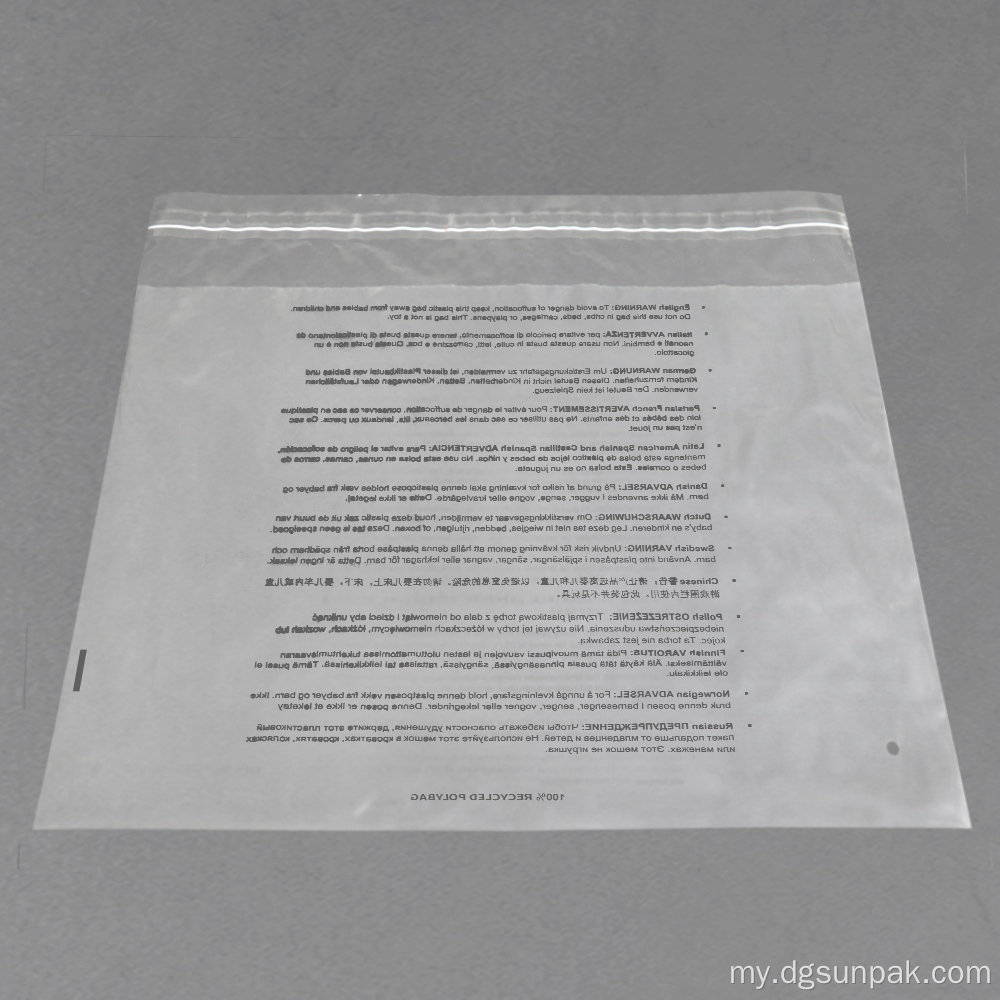 LDPE Poly Bag အဝတ်အထည်မွေးမြူရေးခရီးစဉ်အိတ်