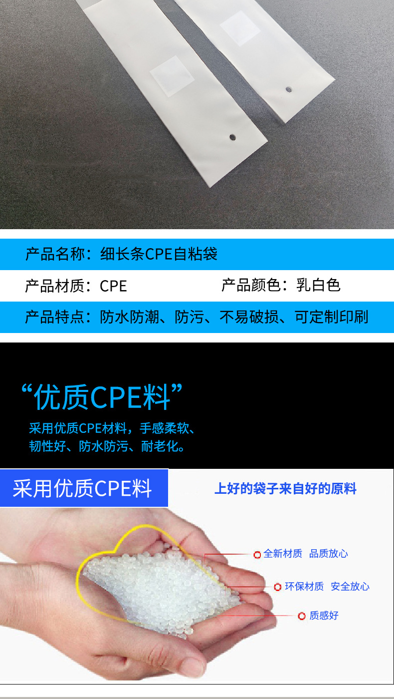 유백색 반투명 CPE 자체 접착 가방 Milky White Frosted CPE Self-Adhesive Bag