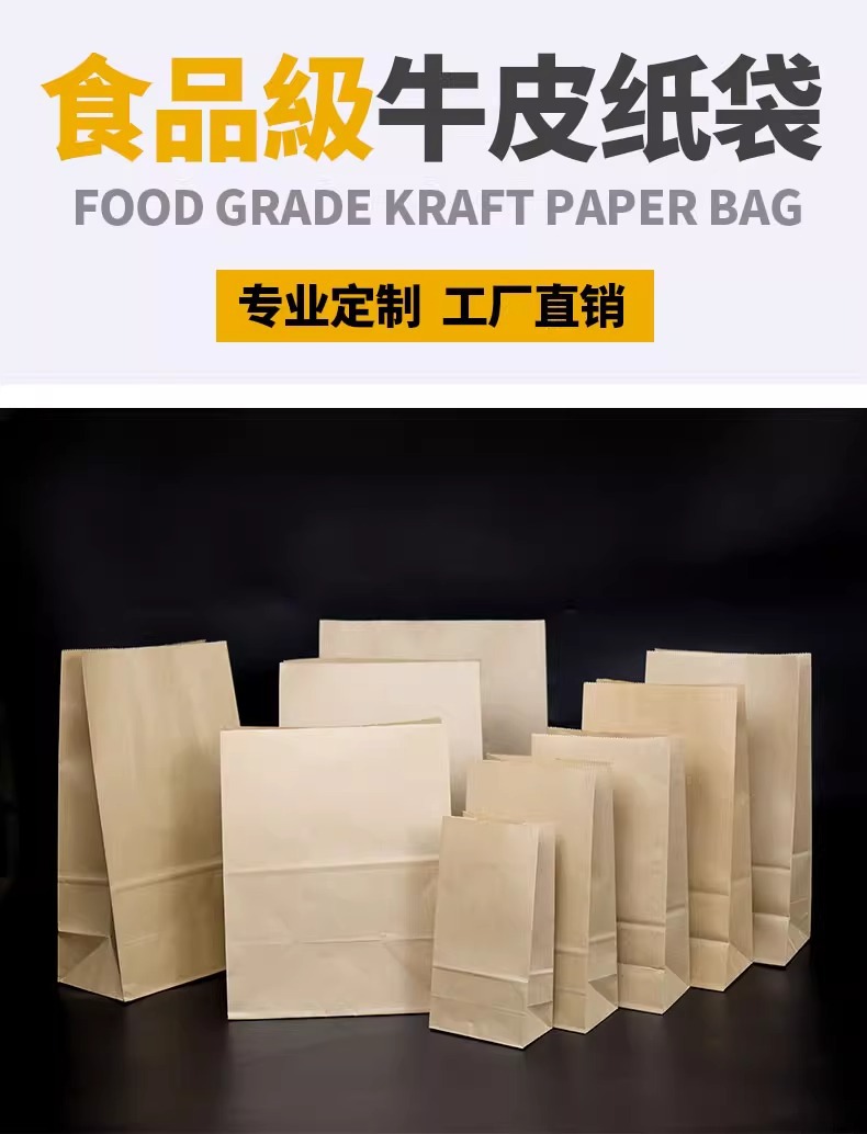 테이크아웃 및 야외 케이터링을 위한 내구성이 뛰어난 종이 봉투 Durable Paper Bags for Takeout and Outdoor Catering