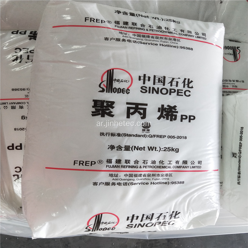 sinopec exxonmobile polypropylene pp resin 2832e1