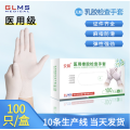 Disposable Medical Latex Exam Gloves