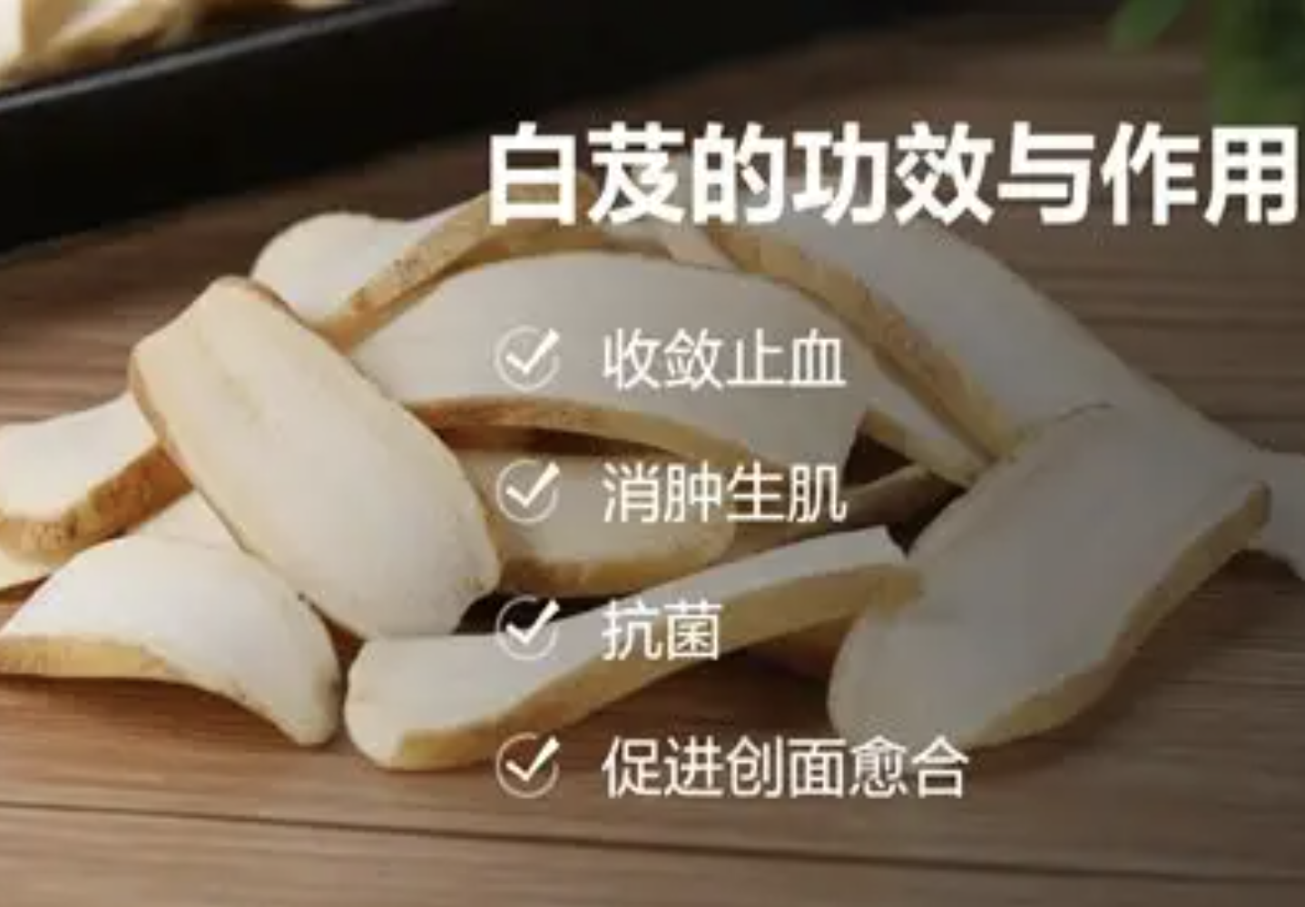 Поставщик порошка экстракта Bletilla Striata Bletilla Striata Extract Powder Supplier