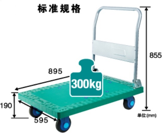 300kg Plastic New Enviromental Platform Folding Handtruck/ Trolley