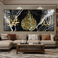 Modern Islamic Calligraphy Wall Art for Ramadan Decorating