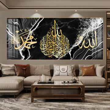 Modern Islamic Calligraphy Wall Art for Ramadan Decorating