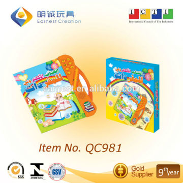 Attractive Arabic E-Book