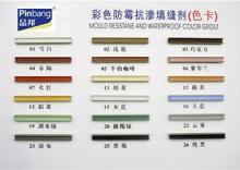 Epoxy Bathroom Tile Grout , Grey Mould Proof Grout For Wall