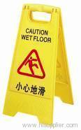 Wet Floor Caution Sign?