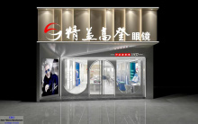 Optical Shop Design With High End Display Furniture
